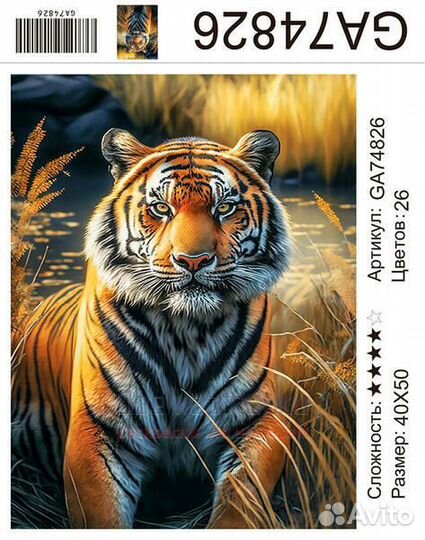 Алмазная мозаика 40x50