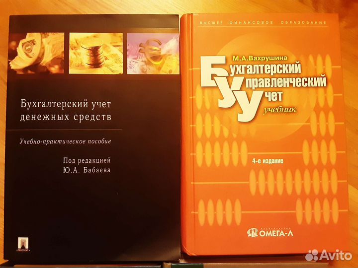 Бухгалтерский учёт Бабаев, Вахрушева, Козлова