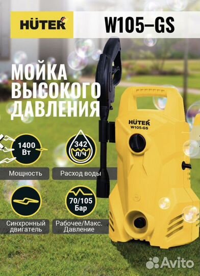 Мойка высокого давления Huter минимойка автомойка