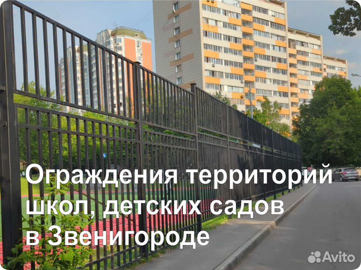 Ограждения и перила для детских садов