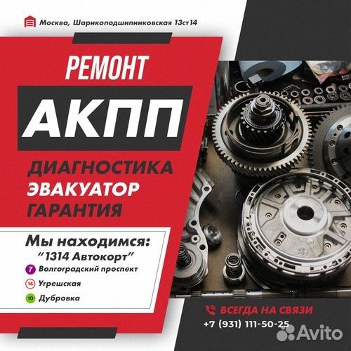Ремонт АКПП AX4S Ford taurus с гарантией