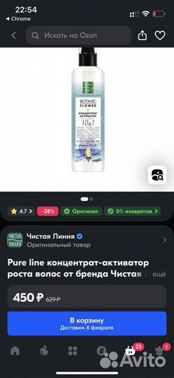 Спрей-активатор роста волос Pure line