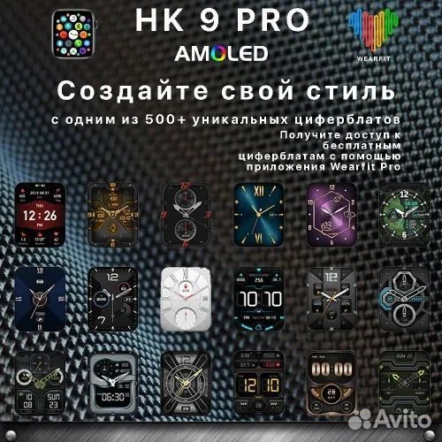 Умные часы HK9 PRO