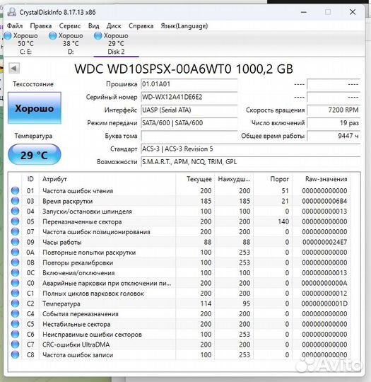 Жесткие диски 2.5 WD Blue, WD Black 750gb, 1Tb
