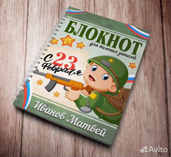 Блокноты 23 февраля, 8 марта, выпускной