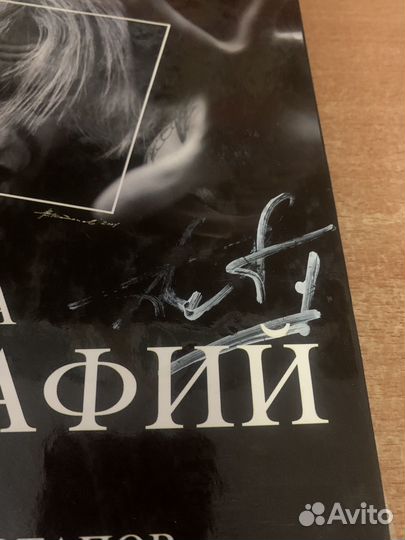 Книга фотографий. Кинчев - Потапов с автографом кк