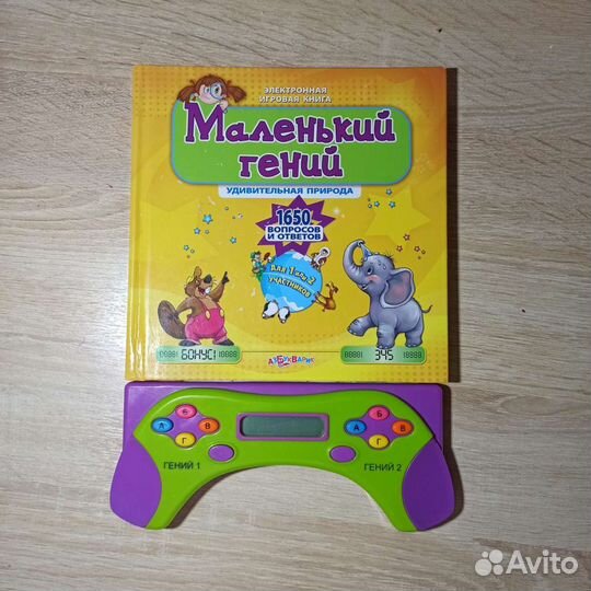 Книга для детей