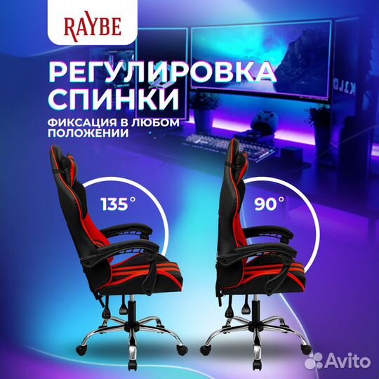 Кресло игровое компьютерное Raybe K-5923BR с регул