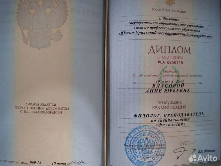 Репетитор онлайн по английскому и русскому