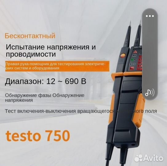 Тестер напряжения