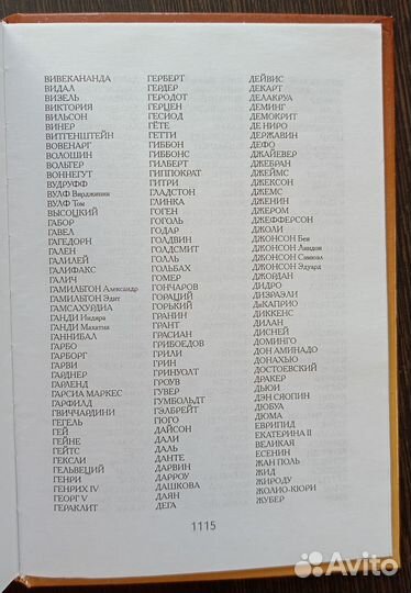 Афоризмы великих учёных, философов и политиков