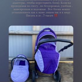 Продам б/у коляску