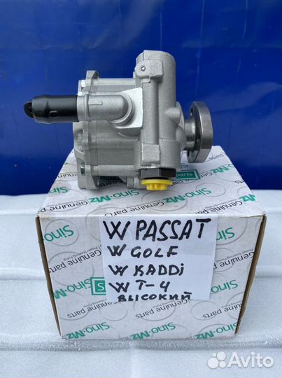 Насос гидроуселителя на WW passat/T-4