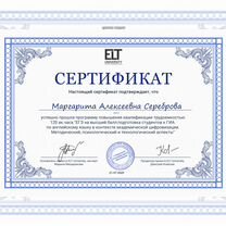 Репетитор по английскому языку онлайн, Красногорск