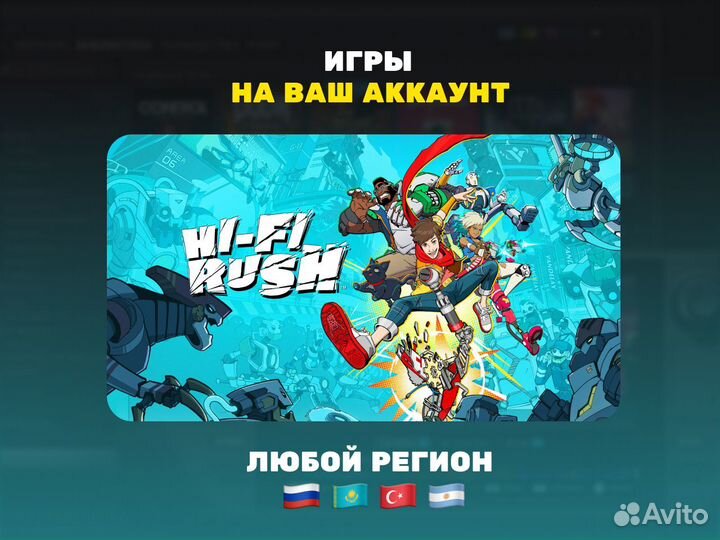 Hi-Fi rush пк (Steam)