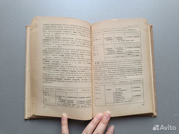 Г.А.Хабургаев Старо-славянский язык