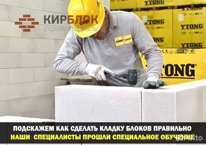 Блок газобетонный