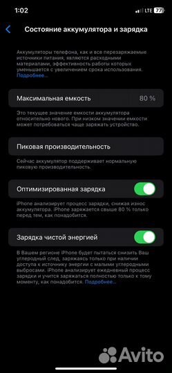 iPhone Xr, 64 ГБ