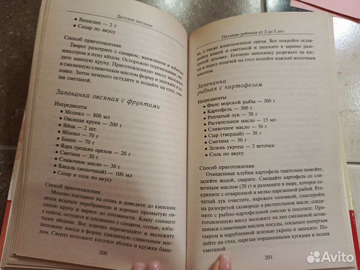 Комплект книг по детскому питанию