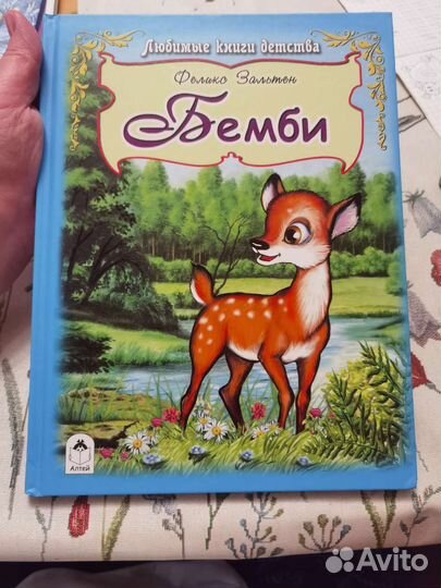 Детская книга 