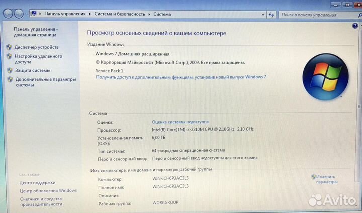 DNS/i3 2310M/6GB/GT 540M/500GB/17.3
