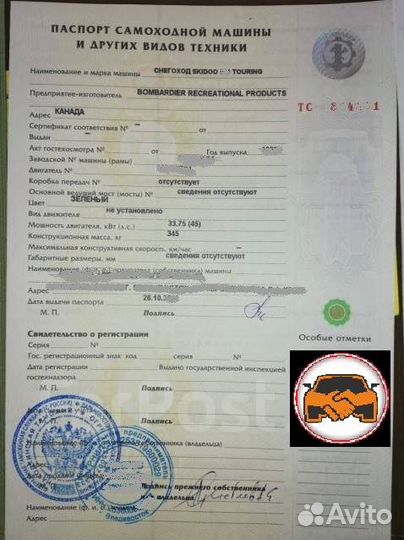 Оформление эпсм, эпштс