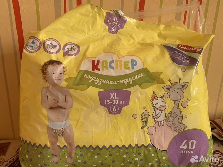 Подгузники трусики 6