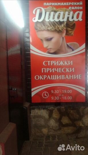 Парикмахер-универсал