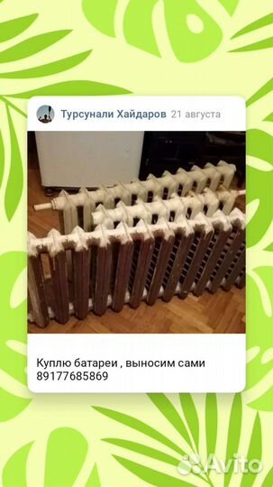Вывоз чугунных ванн радиаторы ботареи лом