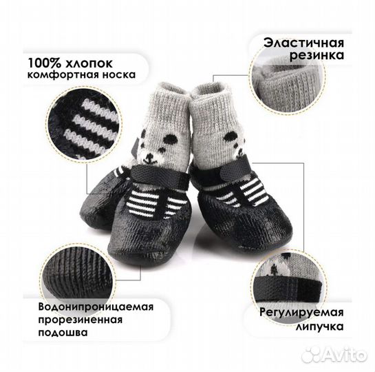 Носки для собак