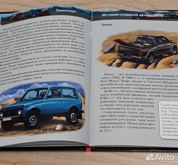 Энциклопедия 