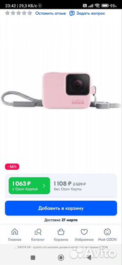 Чехол для GoPro Hero 7