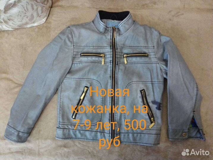 Куртка для мальчика