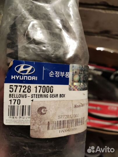 Тяги + пыльники Getz,хендай гетц