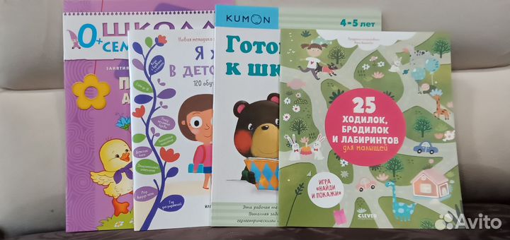 Новые Развивающие книги для детей