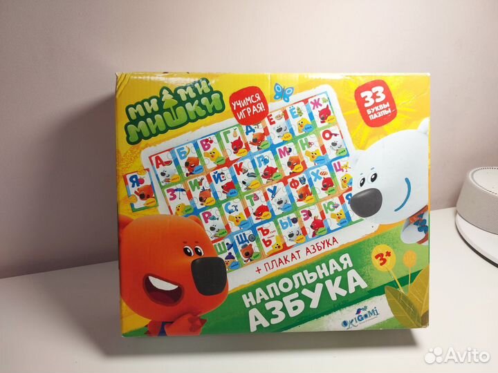 Напольная азбука