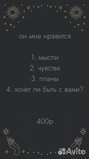 Таро нумерология психология расклады