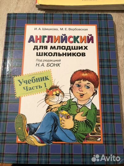 Учебник английского языка