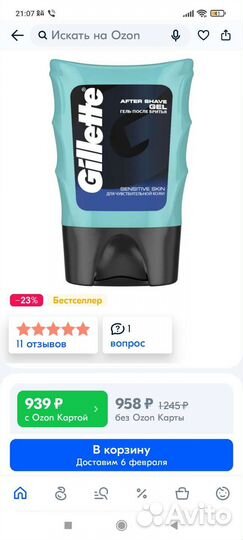 Gillette Гель после бритья и пена для бритья