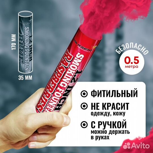 Цветной дым густой Розовый, 60 секунд