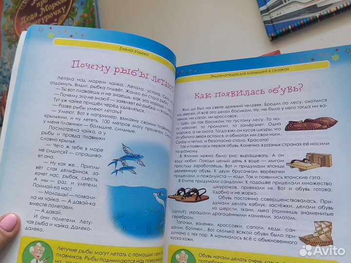 Детские книги, энциклопедии для детей