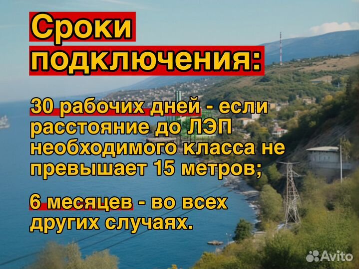 Увеличение мощности до 15кВт и выше, 3 фазы, 380кВ