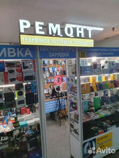 Ремонт телефонов