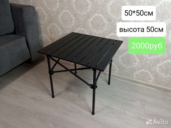 Столы туристические складные лёгкие компактные