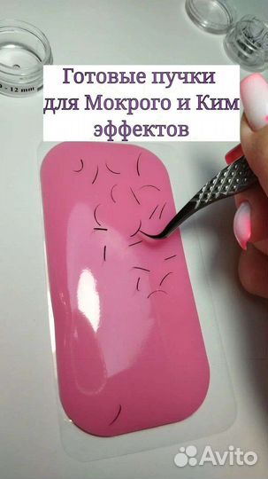 Готовые пучки 4D профессиональные