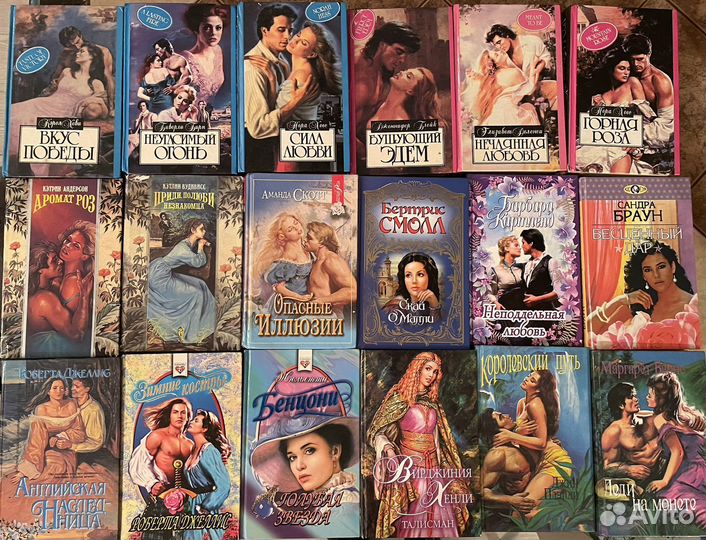 Женские романы, энциклопедии