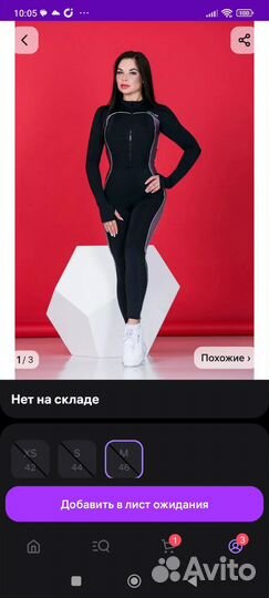 Комбинезон для фитнеса