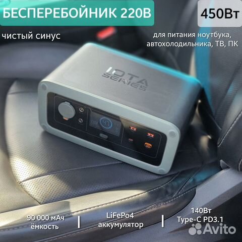 Бесперебойник LiFePo4 станция 220В розетка 450Вт купить в Санкт ...
