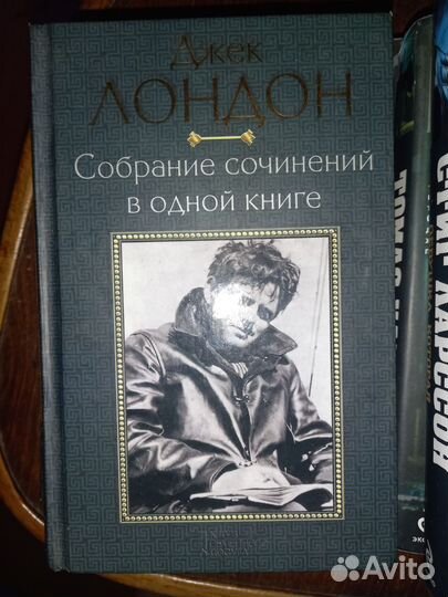 Книги Джек лондон