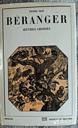 Книги на французском языке